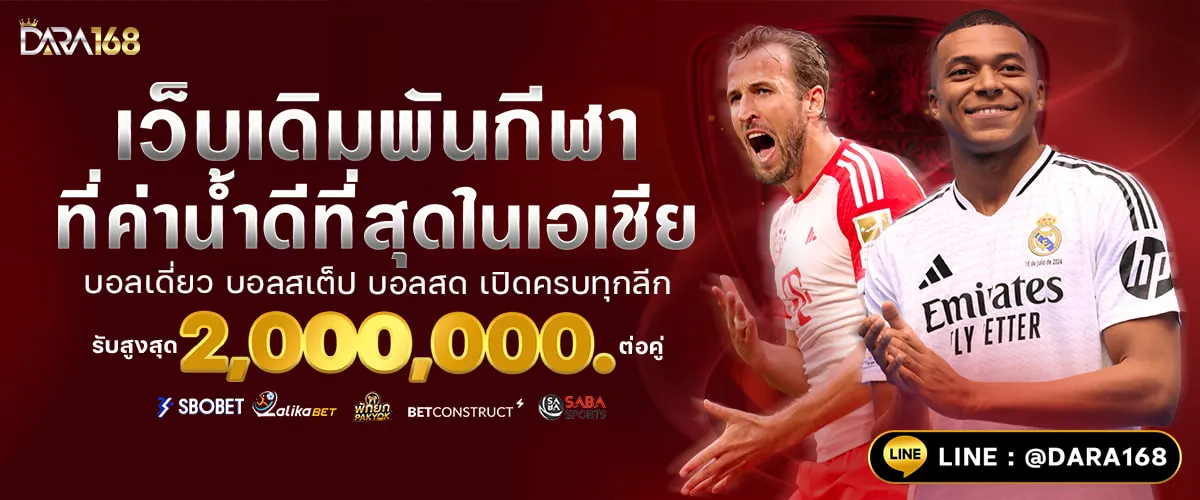 bet เว็บตรง