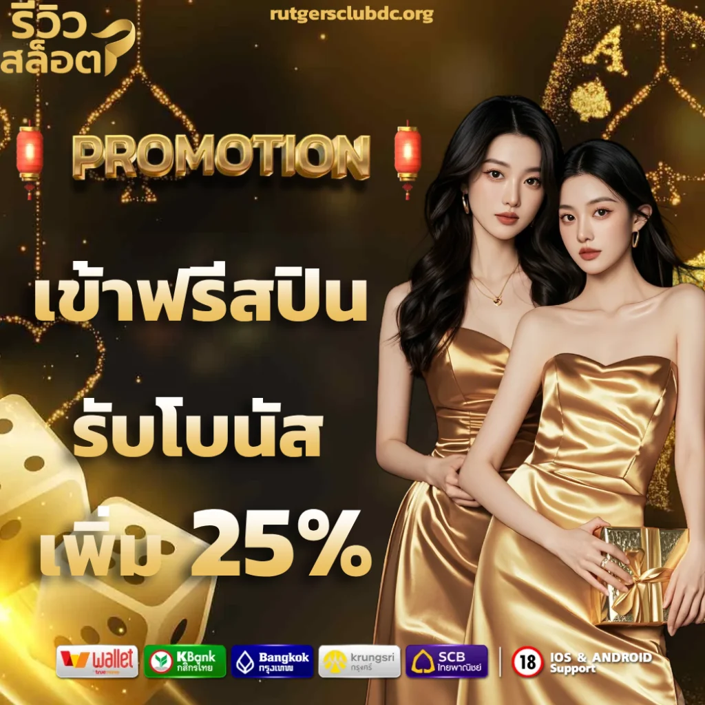 เกมส์สล็อตได้เงินจริง pantip