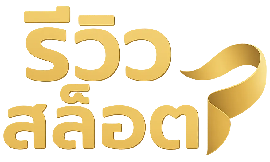 รีวิว สล็อตออนไลน์